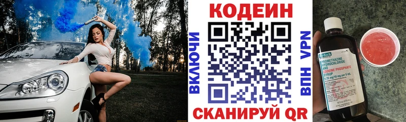 Кодеиновый сироп Lean Purple Drank  где найти наркотики  Тольятти 