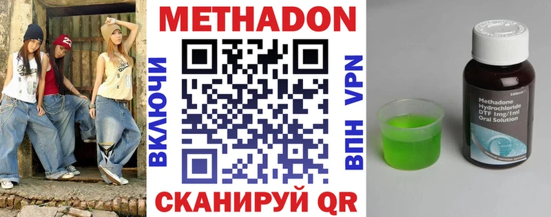 МЕТАДОН methadone  mega онион  Тольятти 